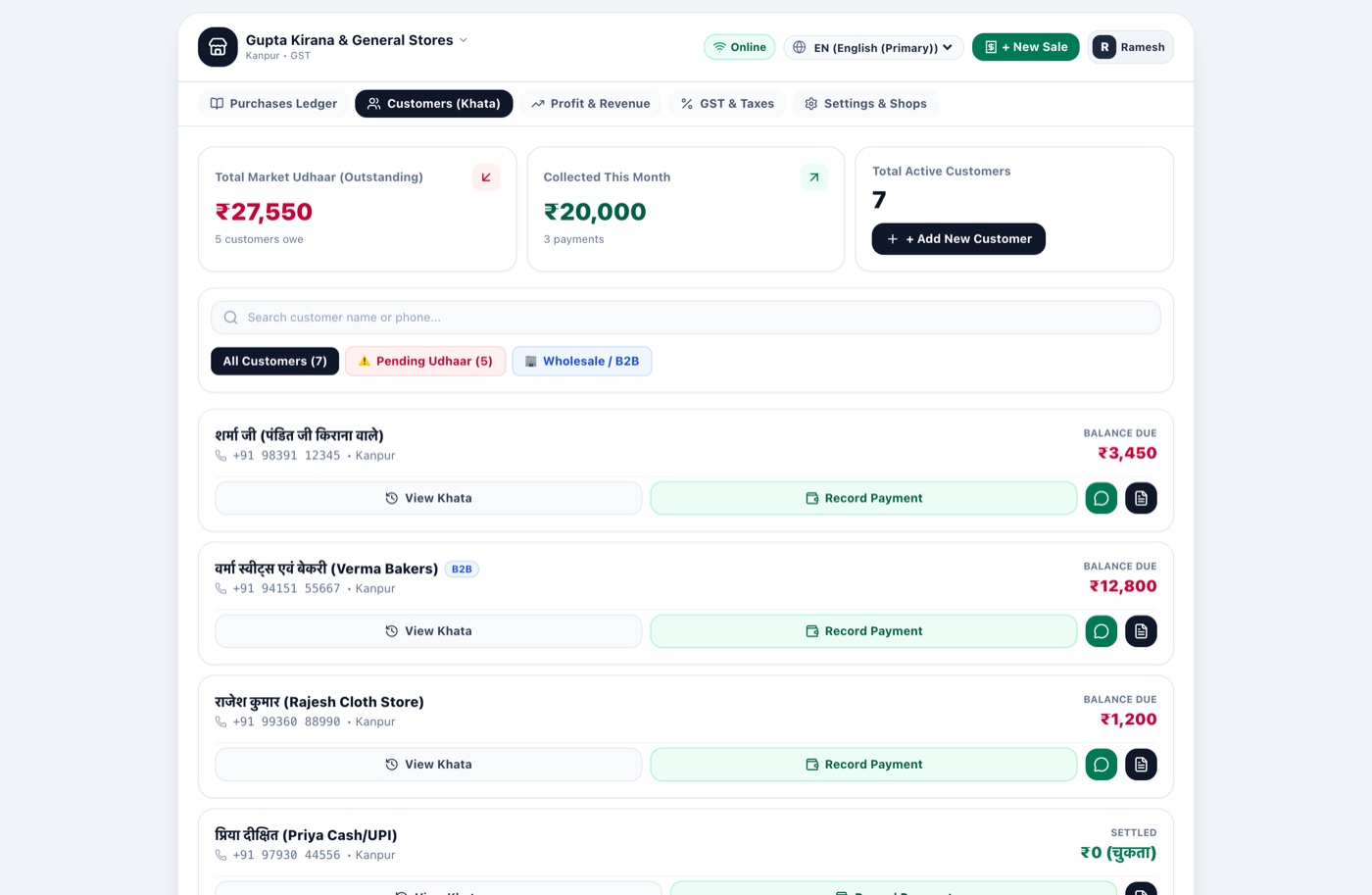 The khata: per-customer outstanding balances with one-tap payment reminders.